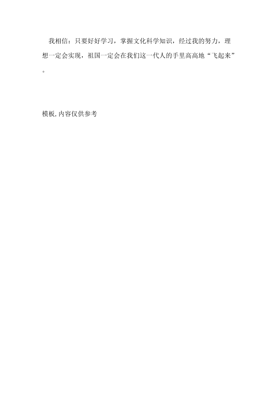 “丑鸭”继续（2）_350字