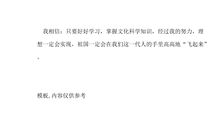 《丑小鸭》续写（二）_350字