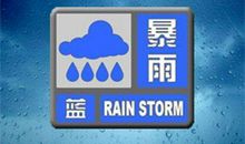 暴雨_150字