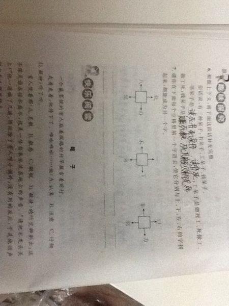 爷爷给出了游荡_450字