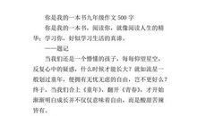 你是我的一本书_1200字