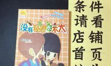 长不大的她_600字