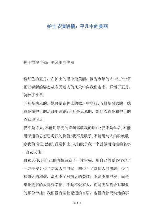 美丽_800字