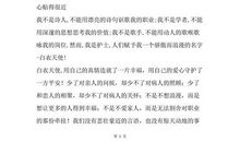 平凡中的美丽_800字