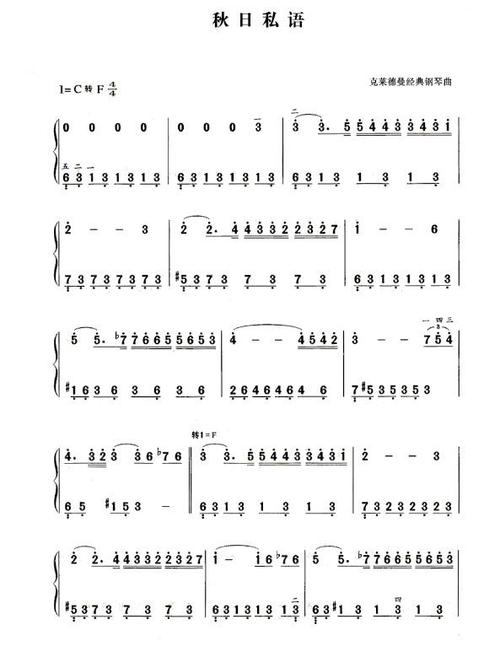 秋季私人语言_1200字