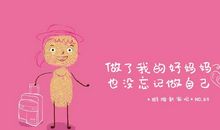 第二个妈妈_800字