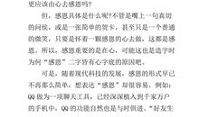 关于感悟的作文：感悟成长（六）_900字