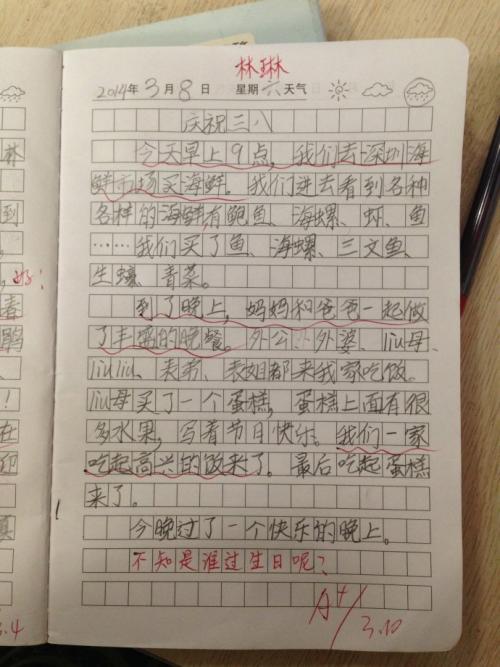 日记