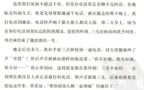 记事本：三个字和两个词吸引心脏（高三）