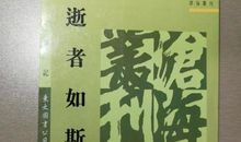 语文如斯_450字