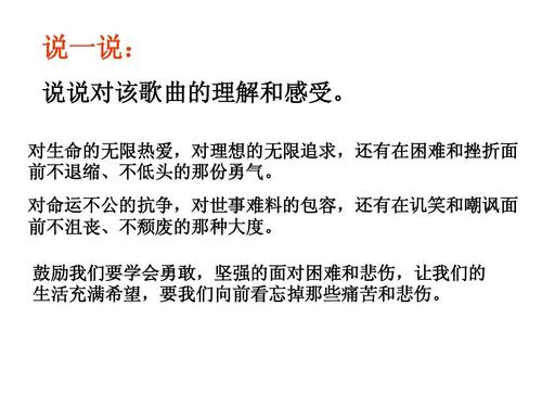 享受挫折_800字