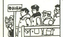 《假文盲》_450字