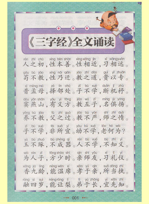 阅读“生理不幸”是_200字的感觉