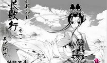 读《长歌行》有感_900字