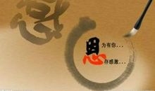 生命的真谛_900字