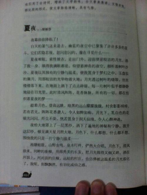记事本：我的未来不是梦想（高三）