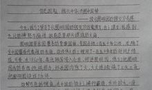 怎么办_200字