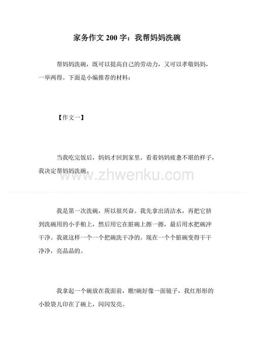 找一个母亲_200字