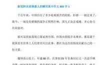 成功的一瞬间_800字