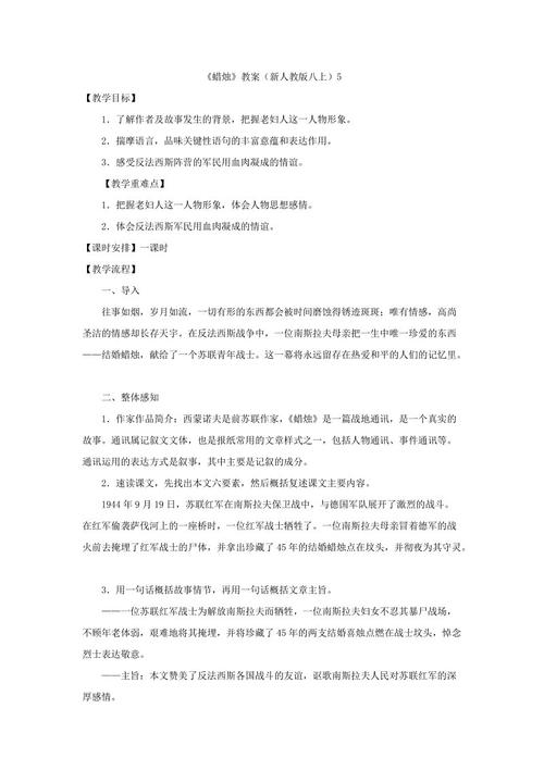 阅读“蜡烛”_400字