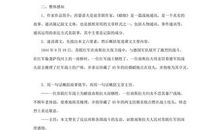 读《蜡烛》有感_400字