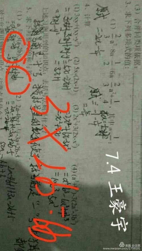 成功不是速度_1000字