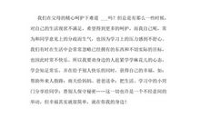 忍住艰苦，得到成功_900字