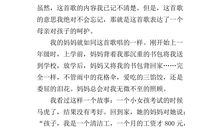 母爱像什么_700字