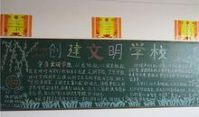 为班级做好事_200字