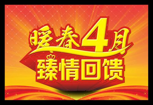 “温暖的春天”感受_350字