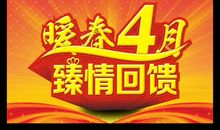 《暖春》观后感_350字