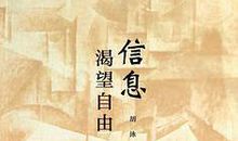 我渴望自由_750字