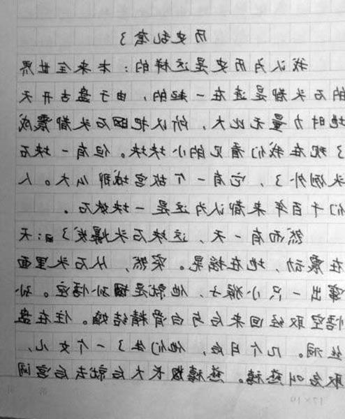 小学三个叙事组成：在上学的路上（3）_600字