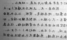 初三叙事作文：放学的路上（三）_600字