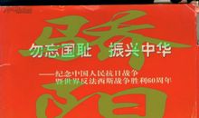 勿忘国耻，振兴中华_700字