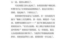 初三叙事作文：美好的回忆（三）_800字