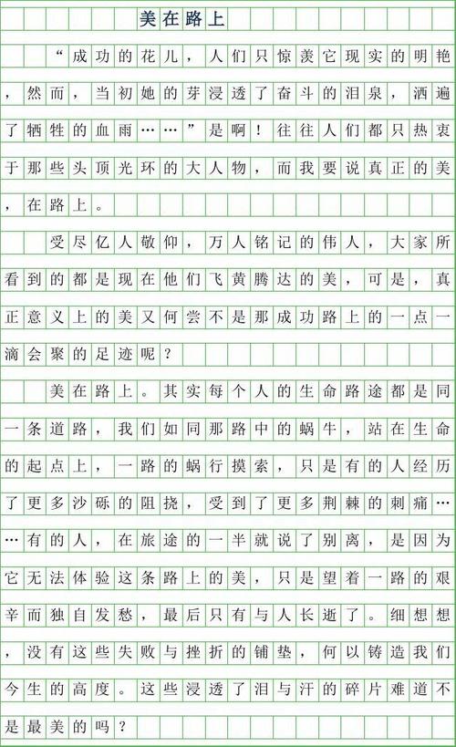 第三个叙事组成：这是爱_700字