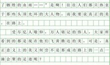 初三叙事作文：这就是爱_700字