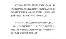 初三叙事作文：登上山顶_650字