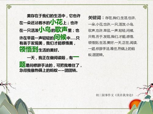 三个叙事组成：那些特殊的日子_900字
