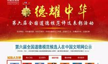 中国文明赞_2000字