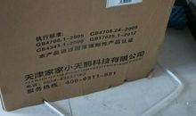 寒假小保姆_1500字