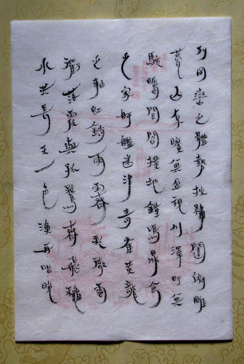 老人是分开的，Qi被转动。