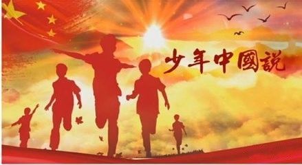 看到我的中国青少年_650字
