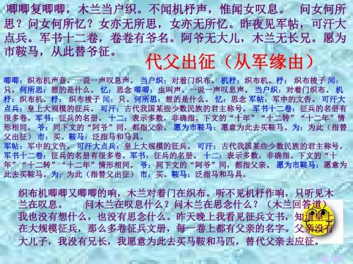 改变“木兰”_600字