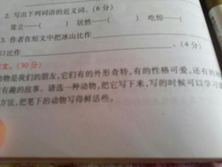 查看2008_250字