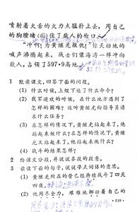 读“黄汇光”的感觉_600字