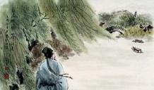 不用思量今古，俯仰昔人非。