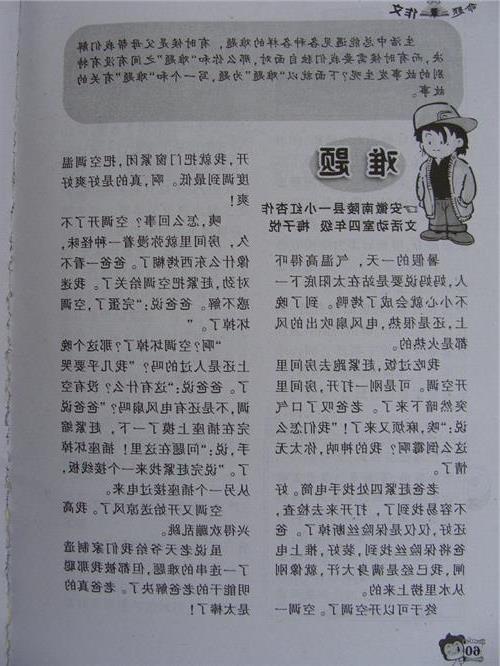 我的小学生活_350字