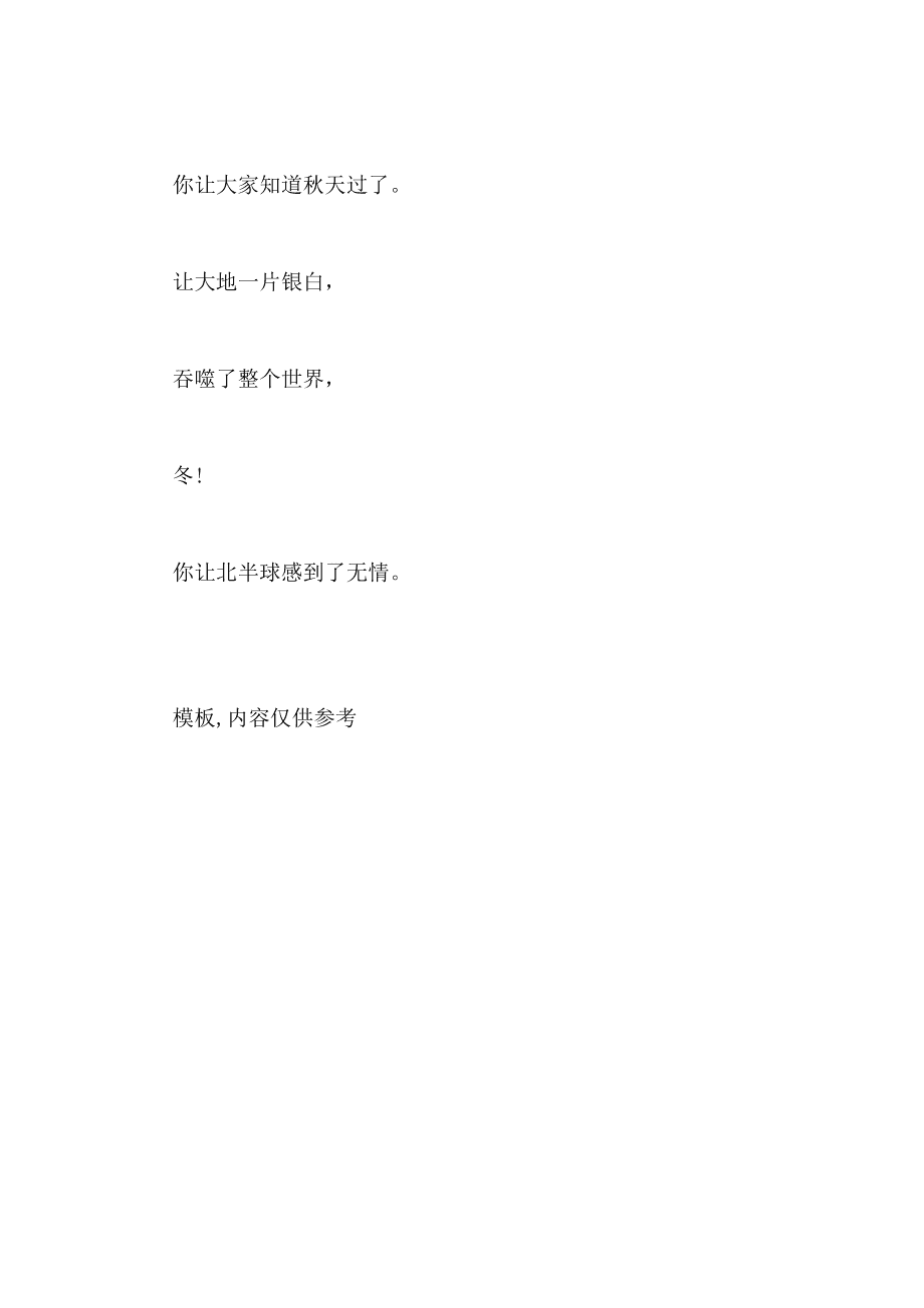 歌曲_300字